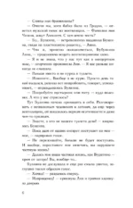 Голос сверху. О волшебных ботинках, инструкции к чуду и свечах с ароматом счастливой жизни — изображение 7