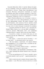 Голос сверху. О волшебных ботинках, инструкции к чуду и свечах с ароматом счастливой жизни — изображение 8