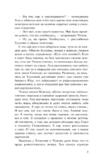 Голос сверху. О волшебных ботинках, инструкции к чуду и свечах с ароматом счастливой жизни — изображение 10