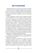 Детский тренажер для мозга: развитие внимания, памяти и мышления. Таблицы Шульте и занимательные задания — изображение 5