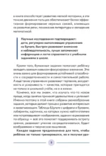 Детский тренажер для мозга: развитие внимания, памяти и мышления. Таблицы Шульте и занимательные задания — изображение 6