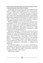 Детский тренажер для мозга: развитие внимания, памяти и мышления. Таблицы Шульте и занимательные задания — изображение 7