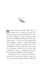 Комната отдыха — изображение 12
