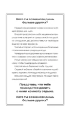 Комната отдыха — изображение 4