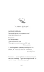 Комната отдыха — изображение 6