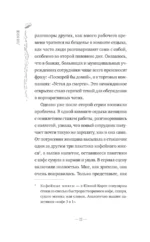 Комната отдыха — изображение 9