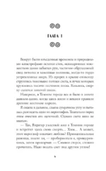 Темный город. Тайное становится явным — изображение 5