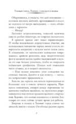 Темный город. Тайное становится явным — изображение 6