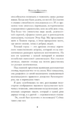 Темный город. Тайное становится явным — изображение 7