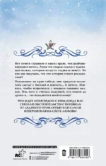 Невеста для снежного волка — изображение 3