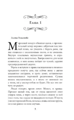 Невеста для снежного волка — изображение 6