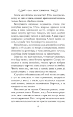 Невеста для снежного волка — изображение 7