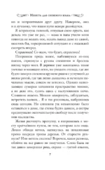 Невеста для снежного волка — изображение 8