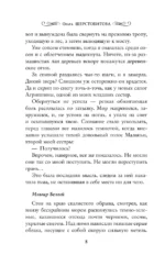 Невеста для снежного волка — изображение 9