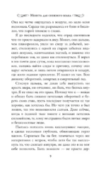 Невеста для снежного волка — изображение 10