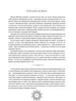 Мандалы принятия своей несовершенности — изображение 4