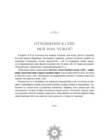 Мандалы принятия своей несовершенности — изображение 5