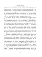 Беседы Учителя — изображение 11