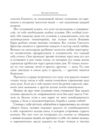 Беседы Учителя — изображение 5