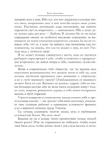 Беседы Учителя — изображение 6