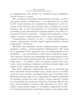 Беседы Учителя — изображение 8