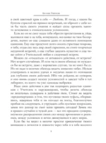 Беседы Учителя — изображение 9