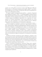 Символы Таро: философия оккультизма в рисунках и числах — изображение 6