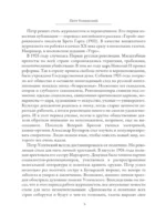 Символы Таро: философия оккультизма в рисунках и числах — изображение 7