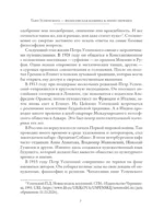Символы Таро: философия оккультизма в рисунках и числах — изображение 8