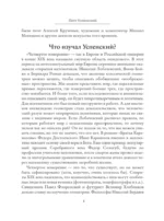 Символы Таро: философия оккультизма в рисунках и числах — изображение 9