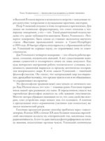 Символы Таро: философия оккультизма в рисунках и числах — изображение 10