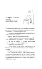 Кот в пальто — изображение 6
