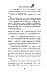 Кот в пальто — изображение 7