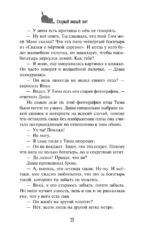 Старый новый кот — изображение 11
