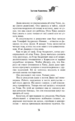 Старый новый кот — изображение 12