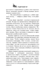 Старый новый кот — изображение 15