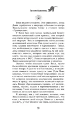 Старый новый кот — изображение 8