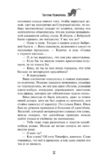 Старый новый кот — изображение 10