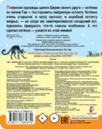 Хорошо спрятанная котлета — изображение 3