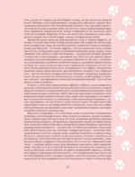 Котики и кошки в живописи — изображение 11