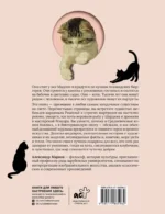 Котики и кошки в живописи — изображение 3