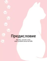 Котики и кошки в живописи — изображение 5