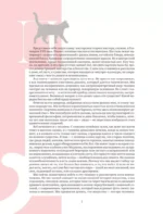 Котики и кошки в живописи — изображение 6