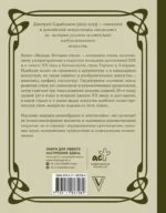Модерн. История стиля — изображение 3