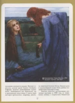 Модерн. История стиля — изображение 7