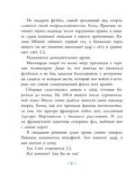 Лионель Месси: легенда футбола — изображение 5