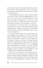 Целостность: как не застрять в травме и вернуть себе себя — изображение 13