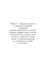 Целостность: как не застрять в травме и вернуть себе себя — изображение 15