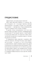 Целостность: как не застрять в травме и вернуть себе себя — изображение 4