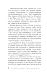 Целостность: как не застрять в травме и вернуть себе себя — изображение 5